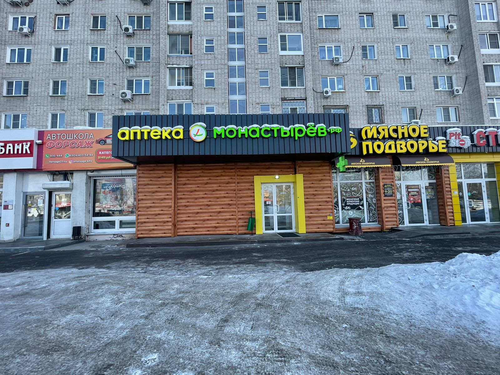 Недорогая Аптека Хабаровск