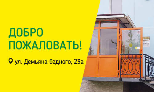 Открылась новая аптека в г. Хабаровск